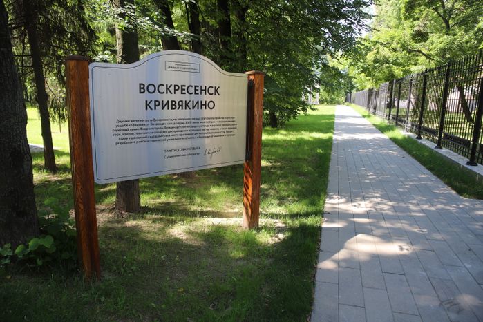 Кривякино
