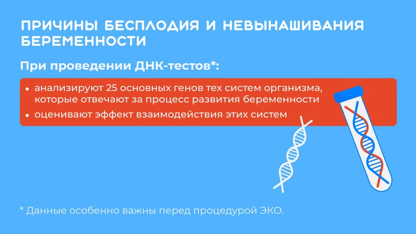 ДНК-горизонталь-07