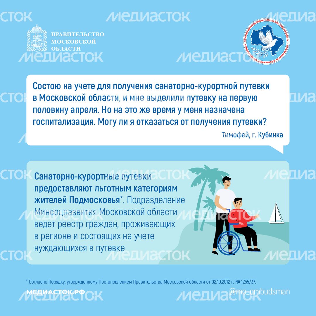 Путевки квадрат 01