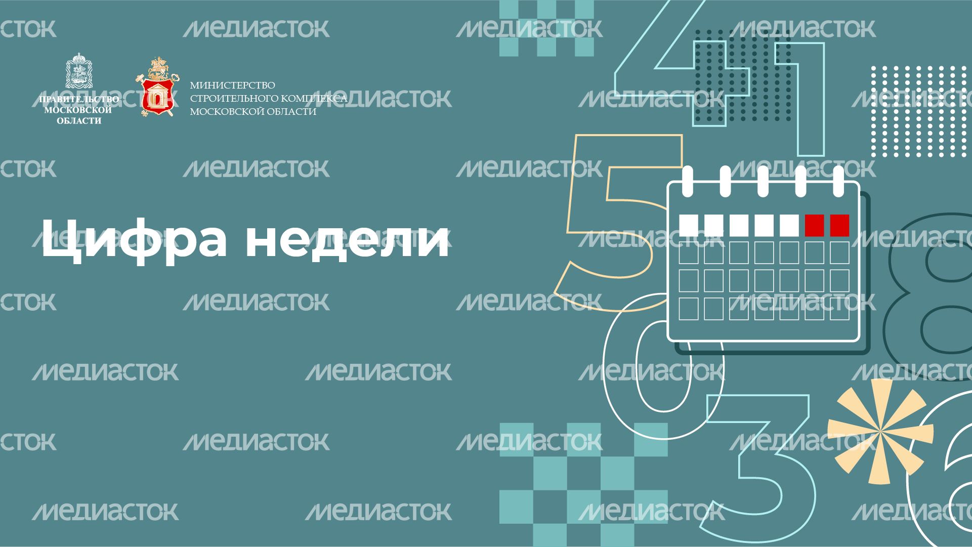 Горизонталь_цифра недели-100.jpg