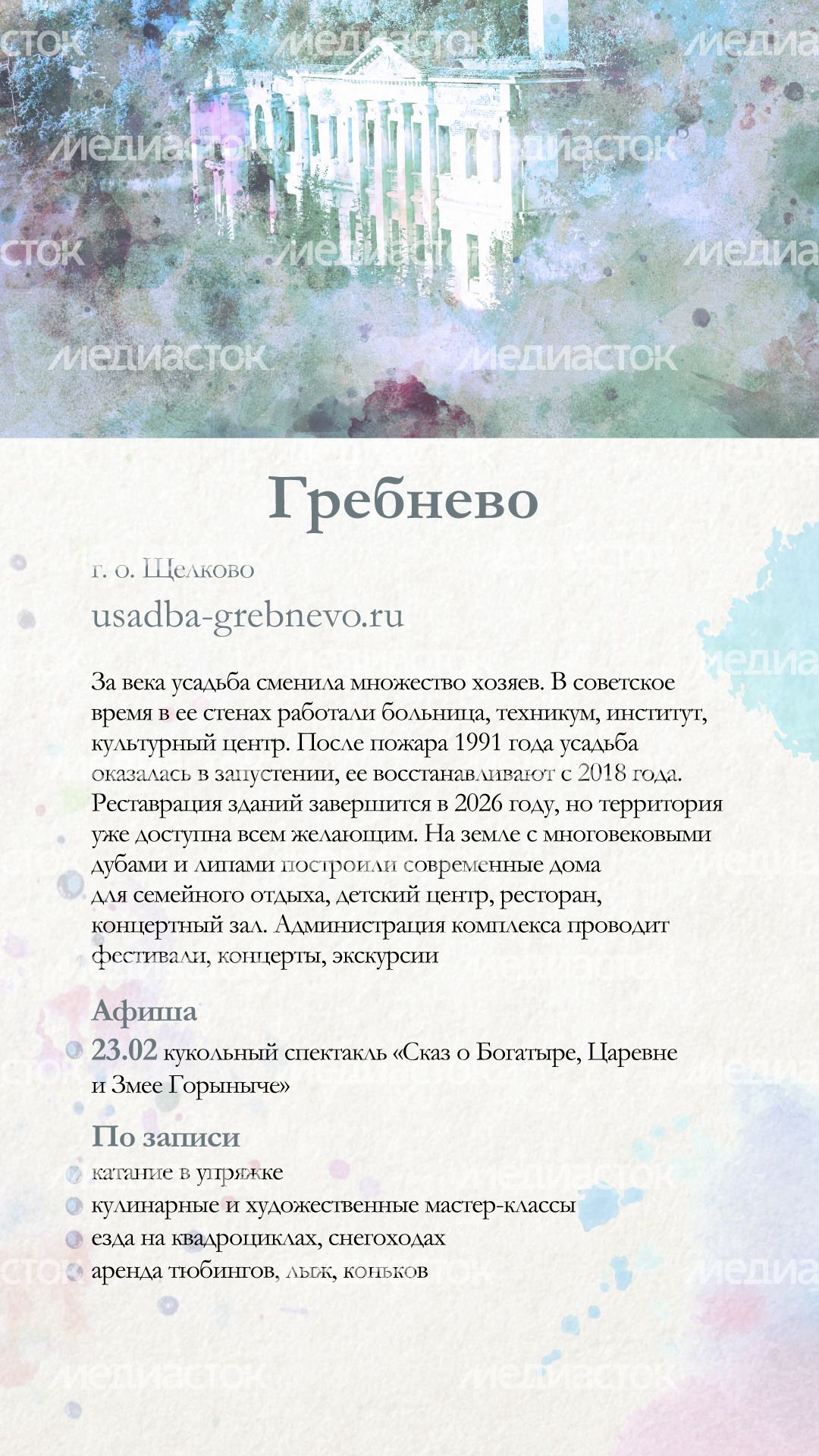 усадьбы_new_верт_9.jpg
