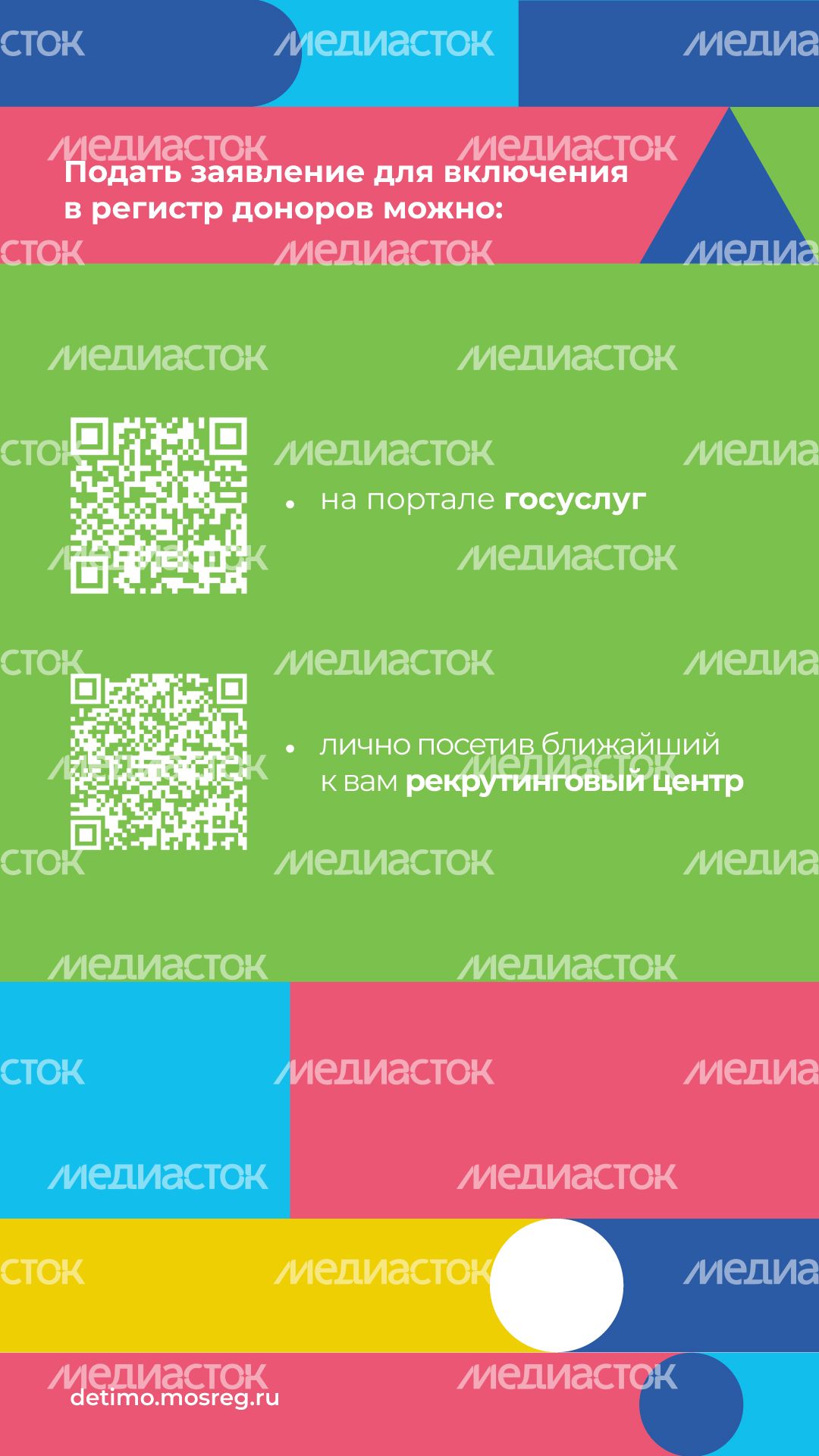 как_стать_донором_костного_мозга__вертикаль_08.jpg