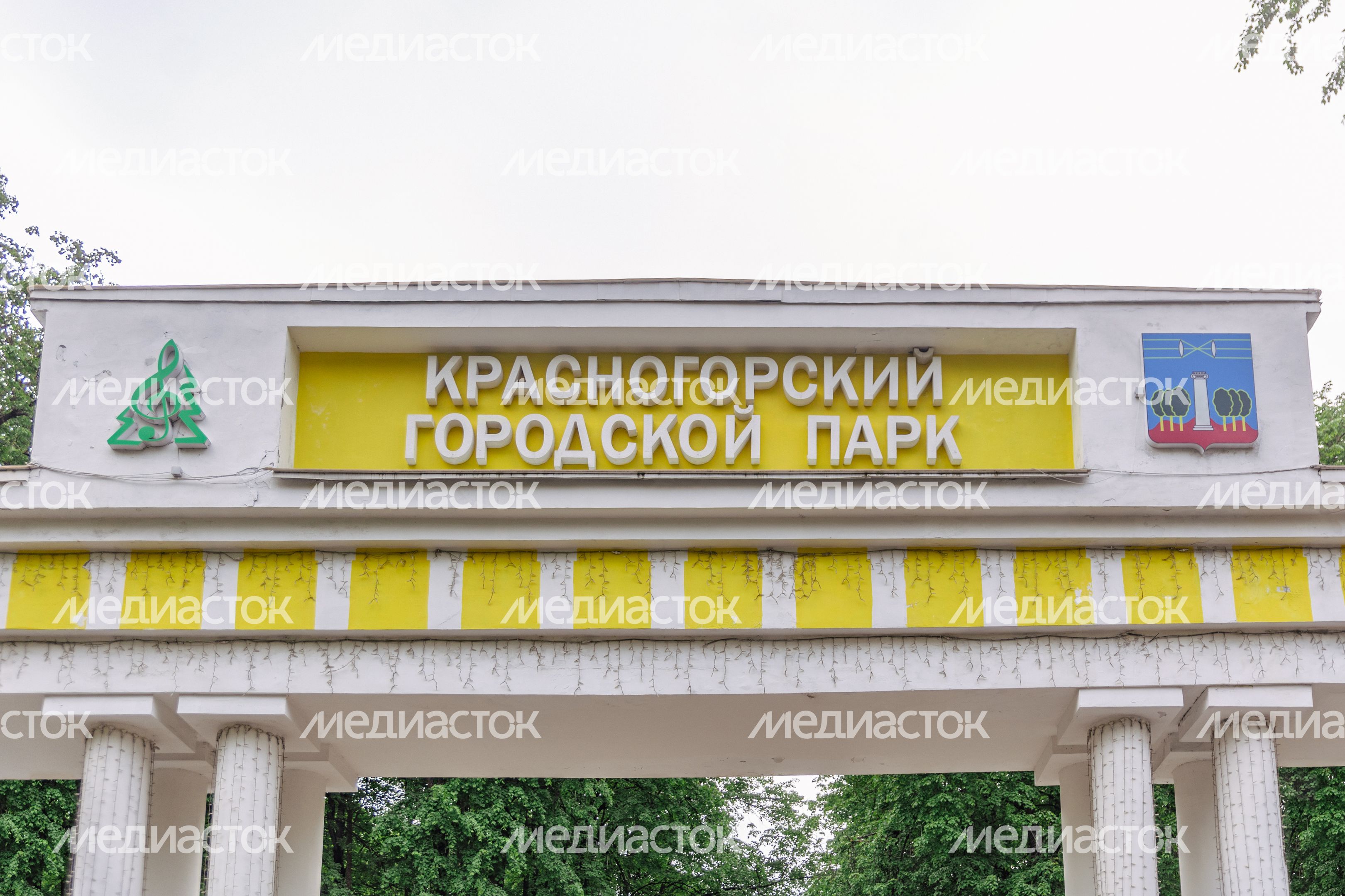 Городской парк Городской парк