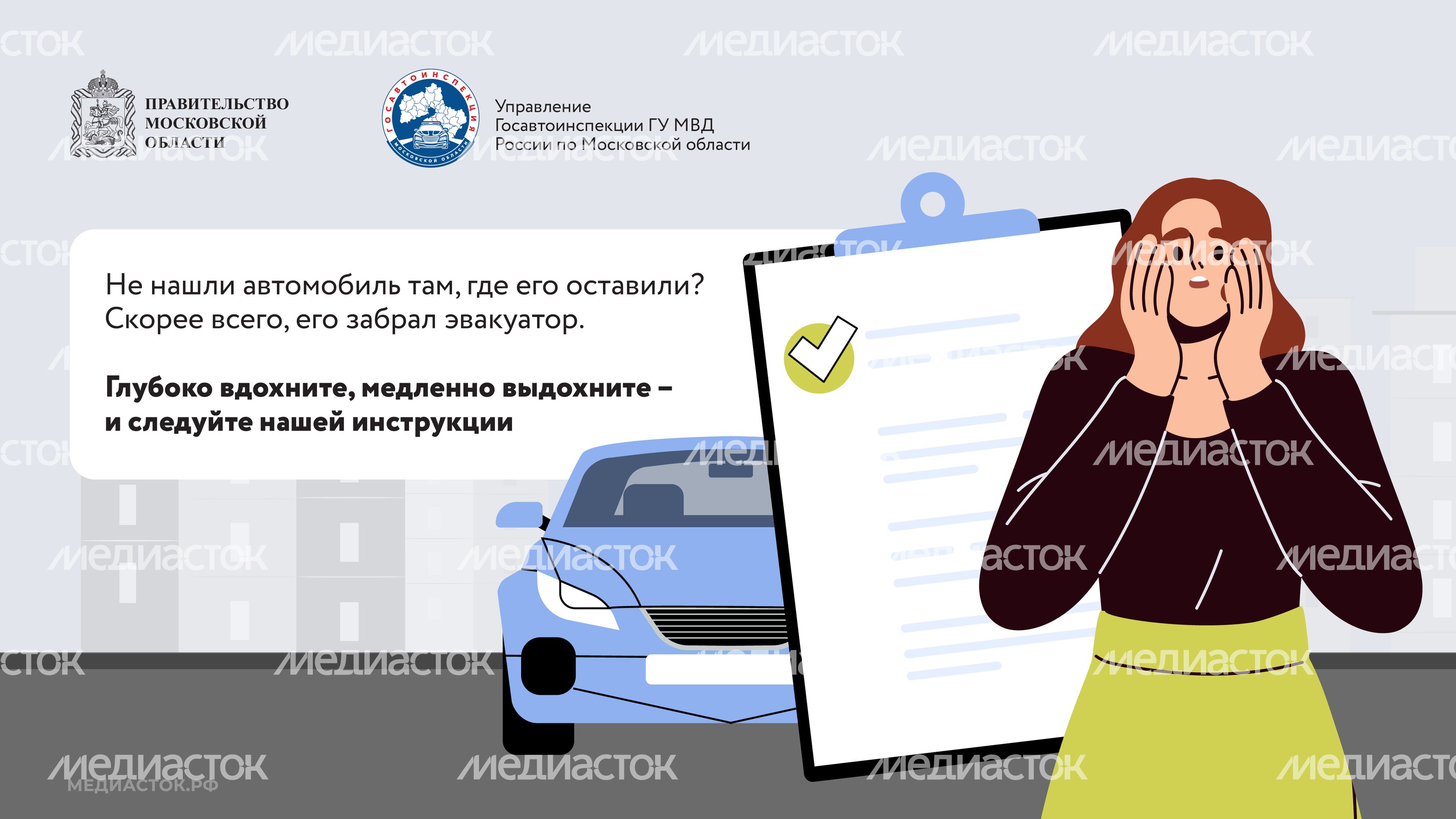 Что делать если ваш автомобиль эвакуировали Горизонталь 02 Что делать если ваш автомобиль эвакуировали Горизонталь 02
