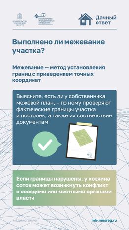 ТОП-3 вопроса продавцу дачи вертикаль 02