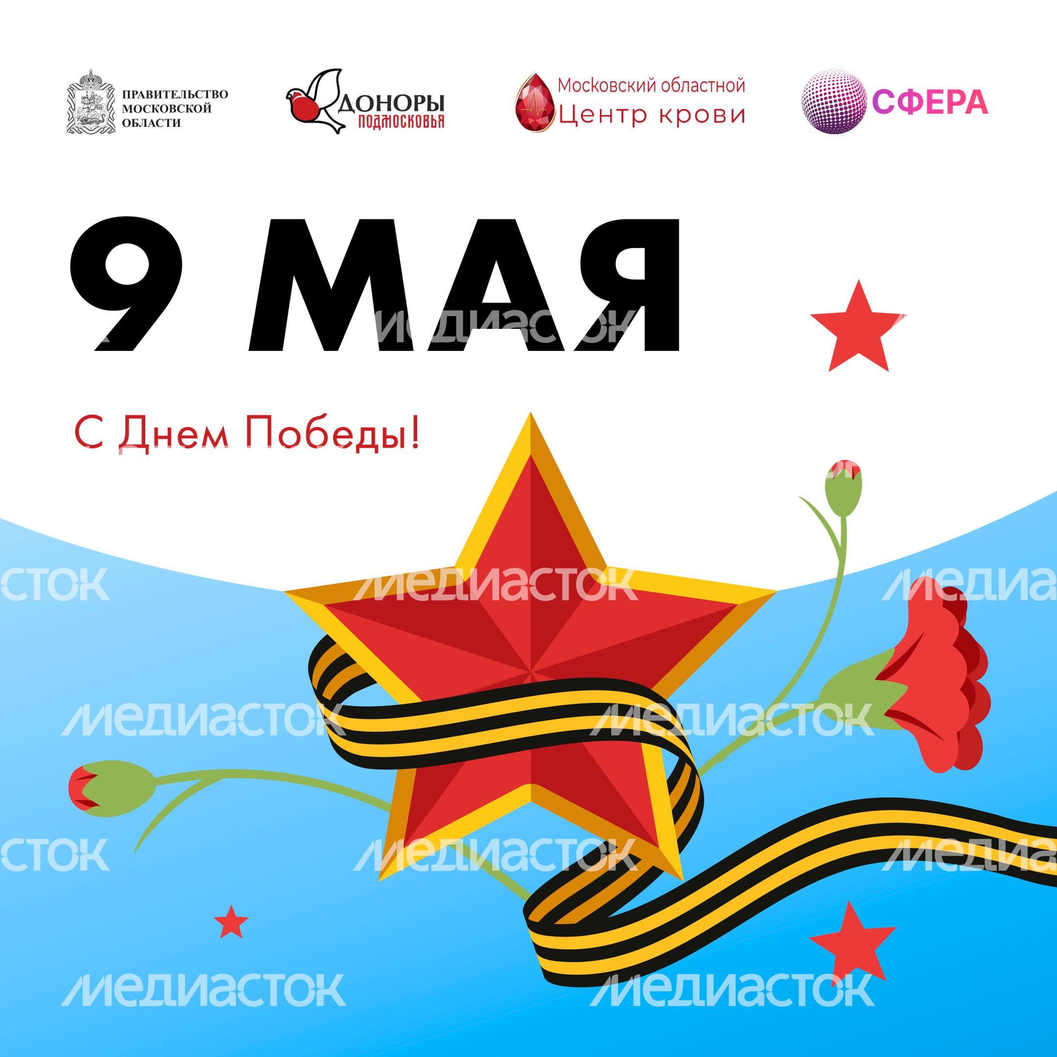 9 мая Квадрат 01
