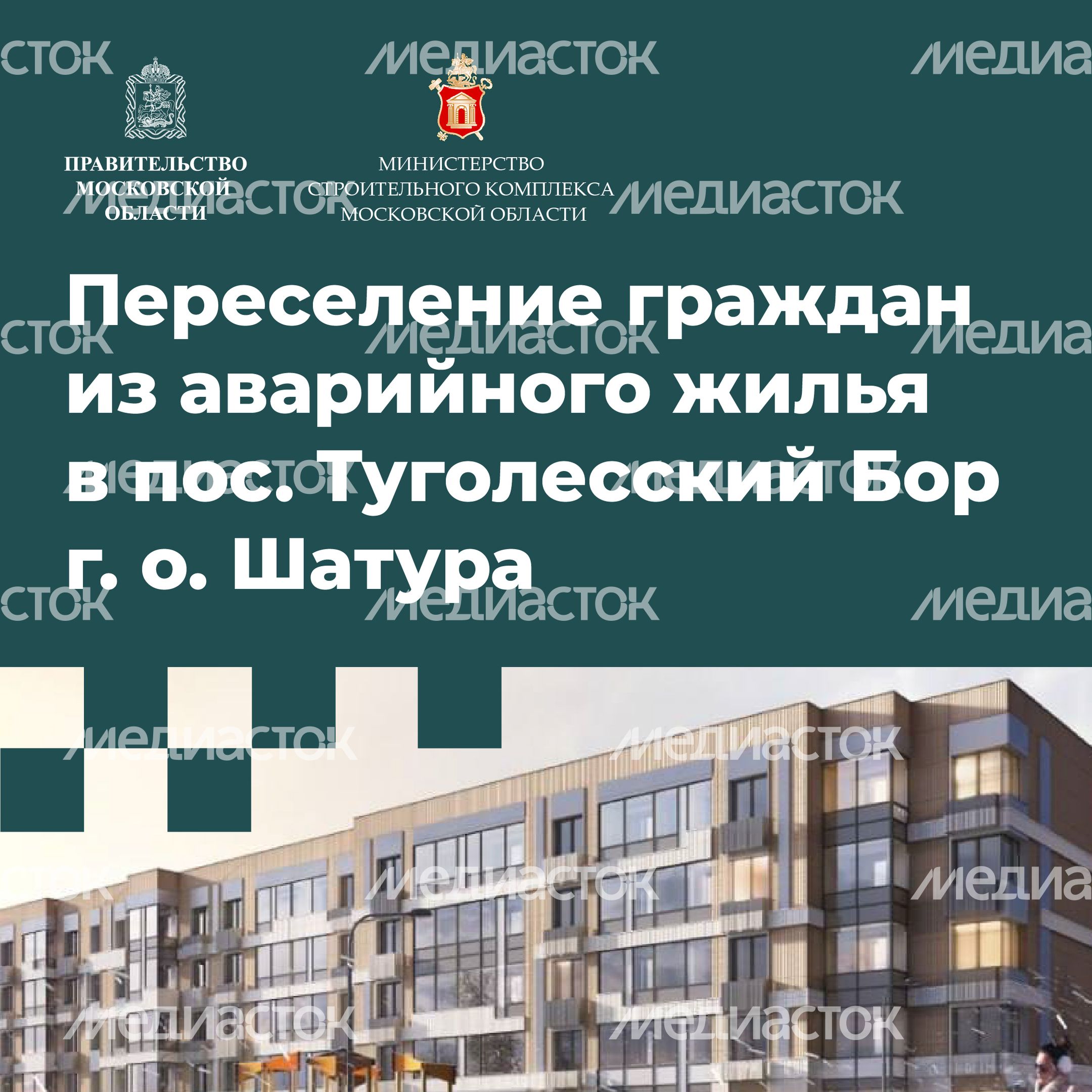Переселение Шатура-Туголесский Бор_15.jpg