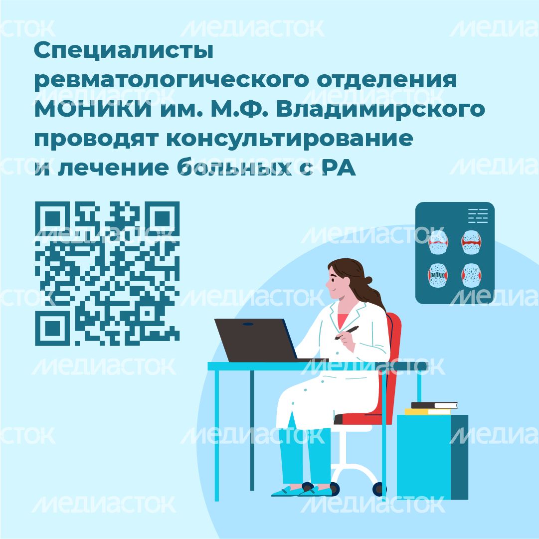 Ревматоидный артрит - квадрат-10