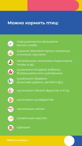 Синичкин_день_вертикаль_04.jpg