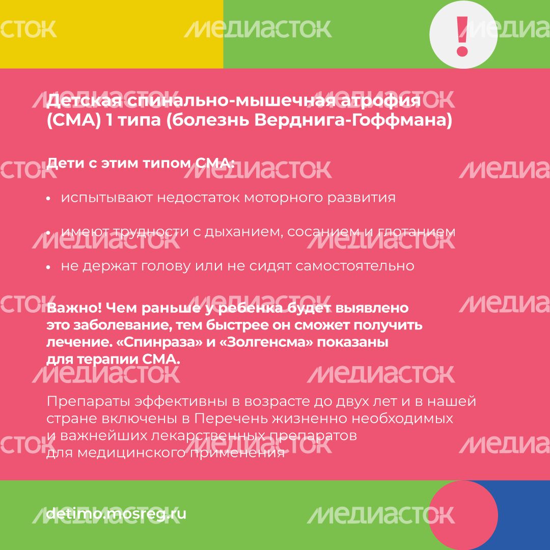 неонатальный-скрининг-квадрат-04 неонатальный-скрининг-квадрат-04