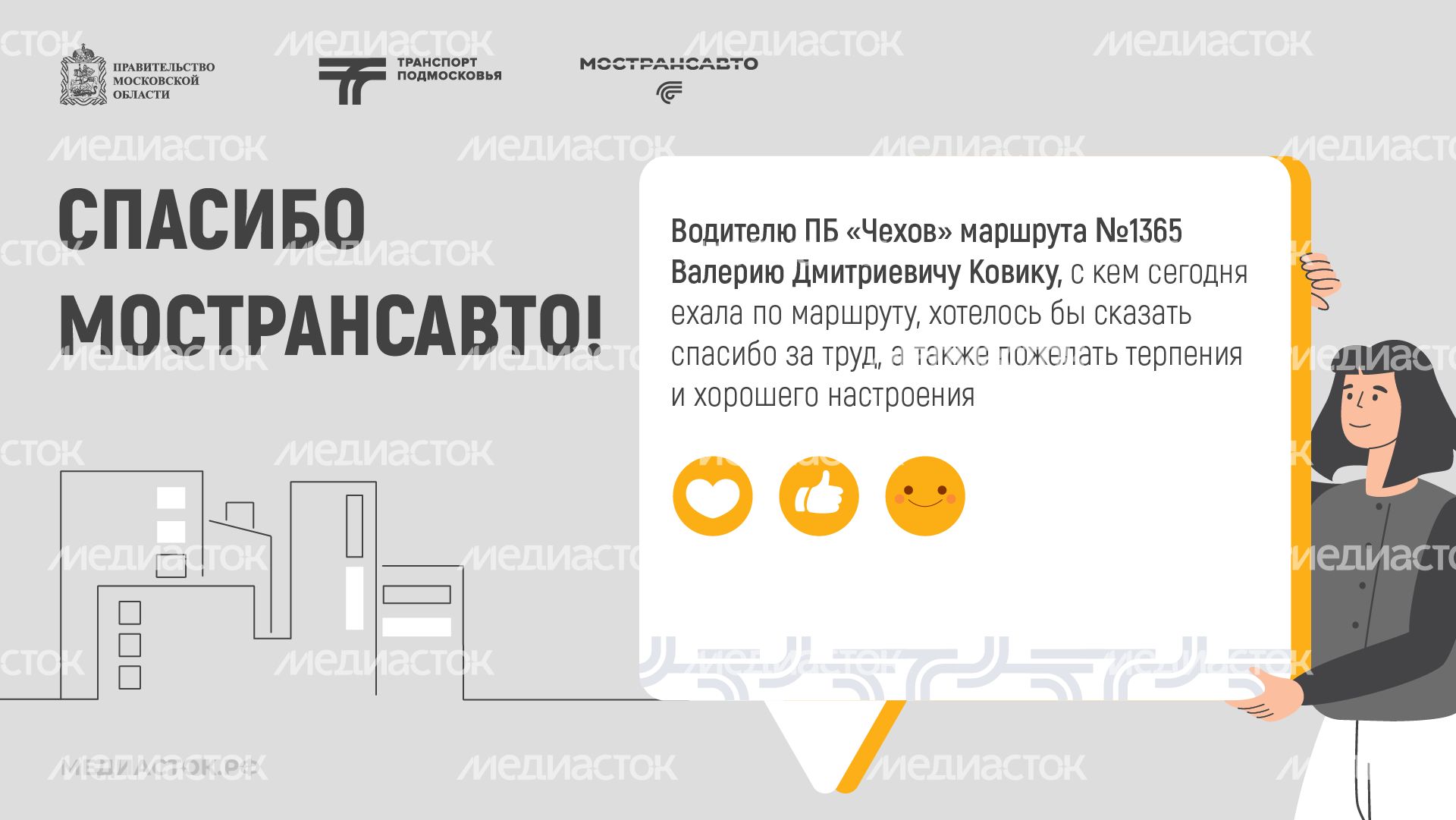 Отзывы июль горизонталь 02
