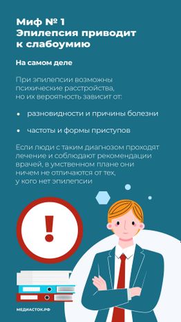 Эпилепсия вертикаль 03