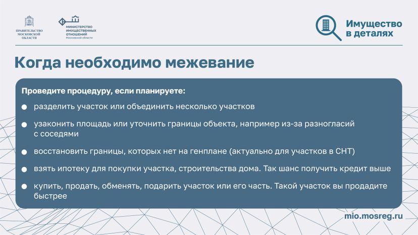 Межевание участка Горизонталь 06