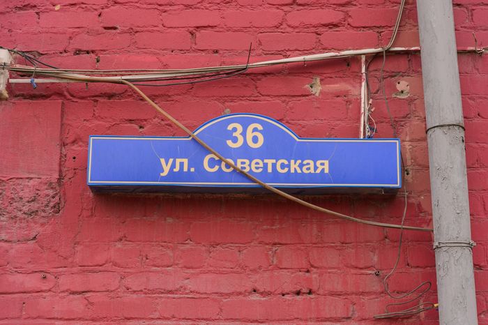Балашихинская хлопкопрядильная фабрика