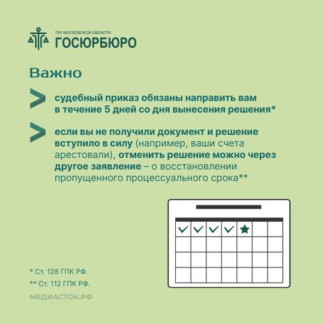 Порядок отмены судебного приказа квадрат 07