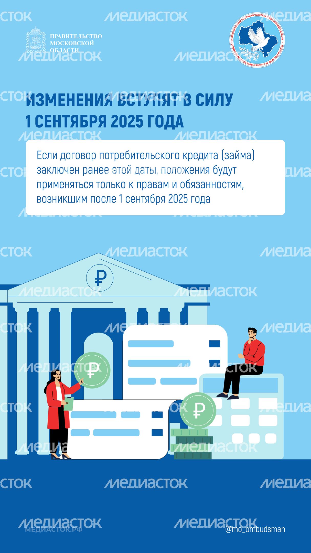 Пени по кредиту после смерти вертикаль 05 Пени по кредиту после смерти вертикаль 05