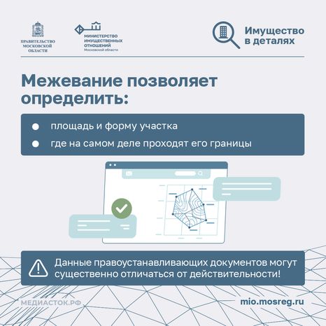 Почему необходимо межевать участки квадрат 02