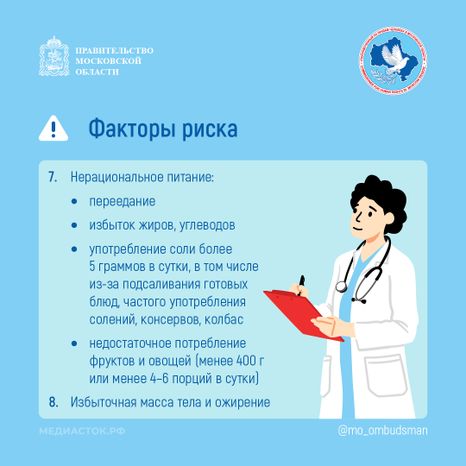 Скрининг и ранняя диагностика квадрат 04