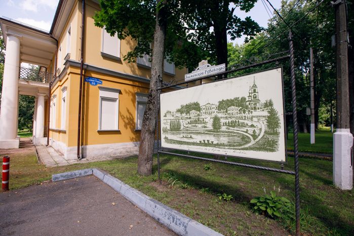 Красногорск. Усадьба Знаменское-Губайлово