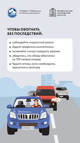 обгон-ценою-жизни-вертикали-06.png