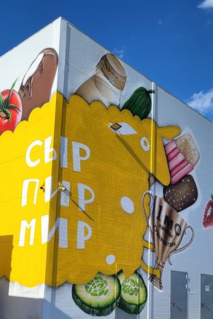 Истра. Гастрофест "Сыр. Пир. Мир"