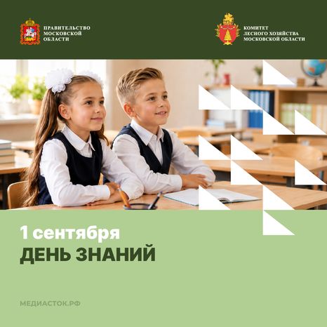 День знаний квадрат 01
