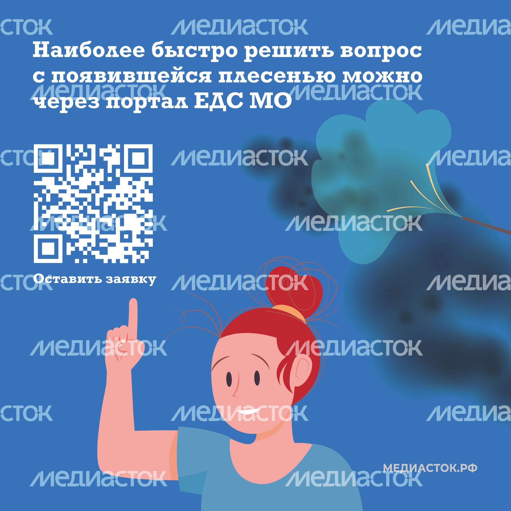 Плесень квадрат 05 Плесень квадрат 05