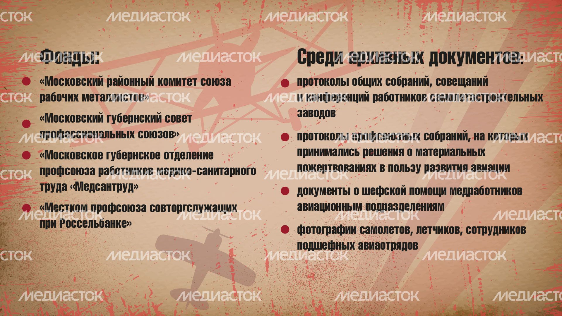 главархив_пво_гориз_4.jpg