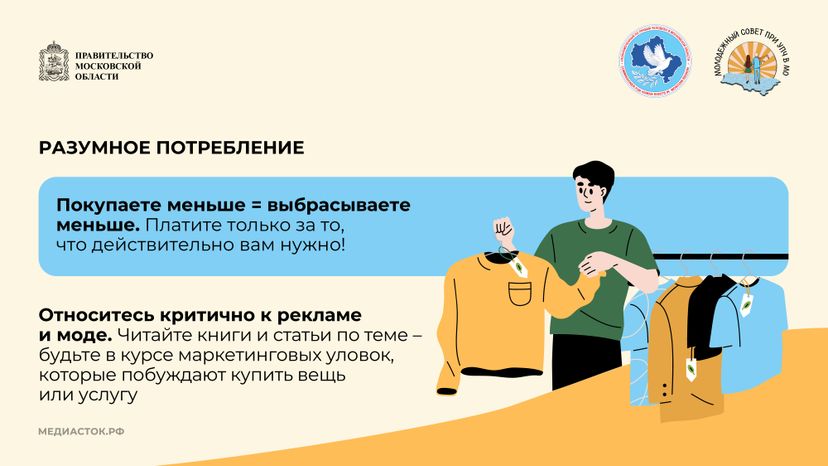 Экологичный образ жизни Горизонталь 04