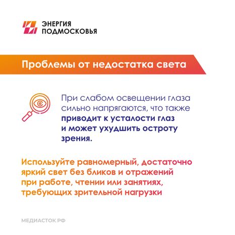 Как освещение дома влияет на зрение 2025 квадрат 04