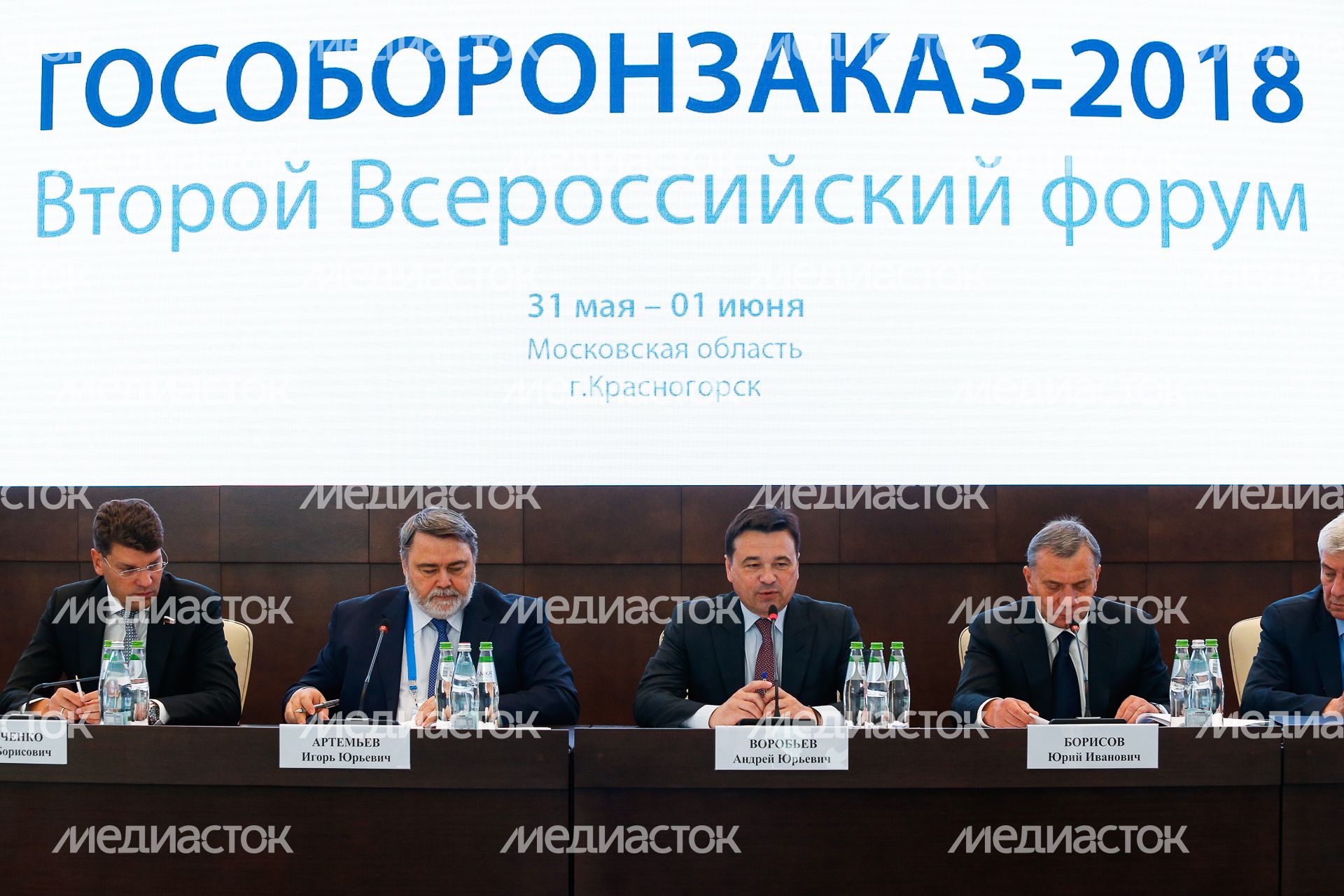 Пленарное заседание II Всероссийского форума «Гособоронзаказ-2018»