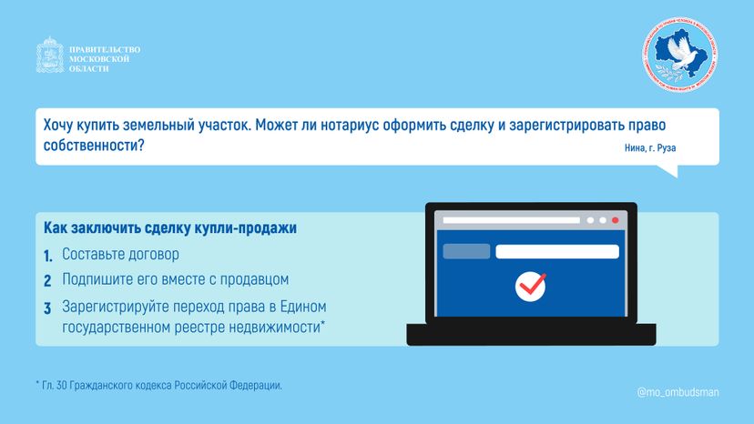 Вопрос-ответ (брошюра ч6)_Горизонталь-09.jpg