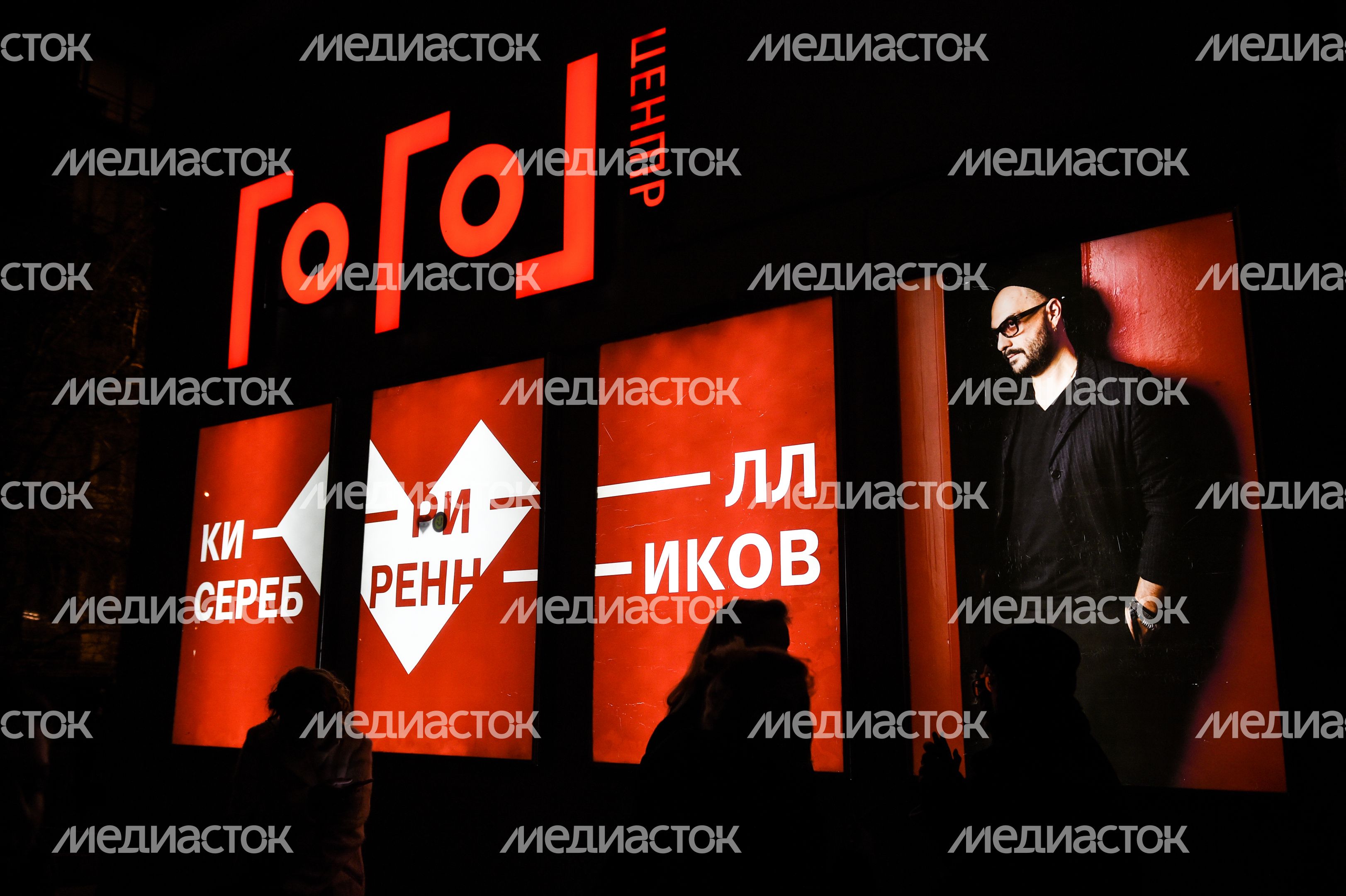 Баннер на Гоголь центре Баннер на Гоголь центре