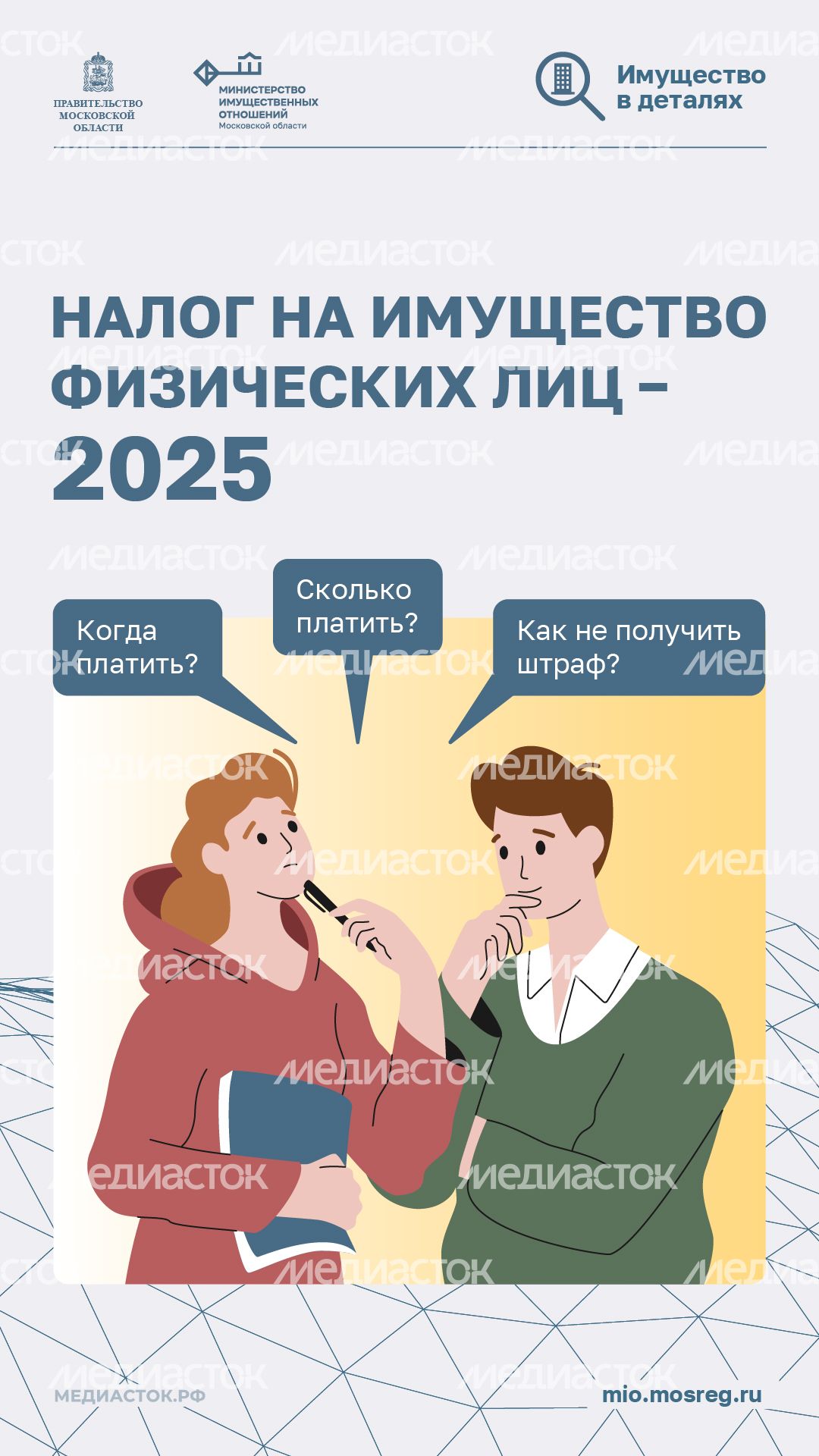 Налог на имущество вертикаль 01 Налог на имущество вертикаль 01