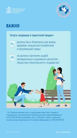 На что обратить внимание при покупке путевки у туроператора вертикаль 04
