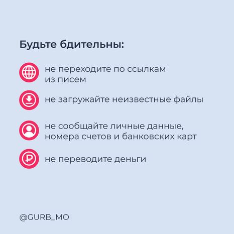 Мошенническая схема «Уплатите долг» квадрат (4).png