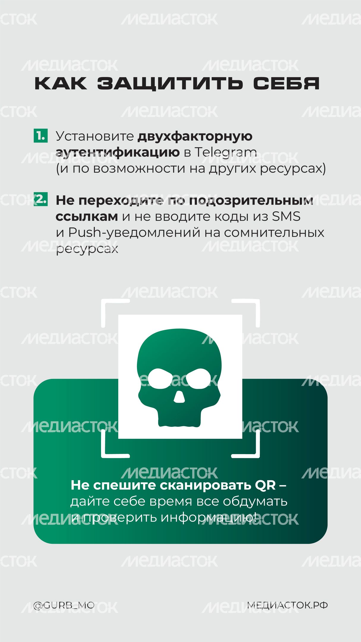 Фальшивые домовые чаты вертикаль 05 Фальшивые домовые чаты вертикаль 05