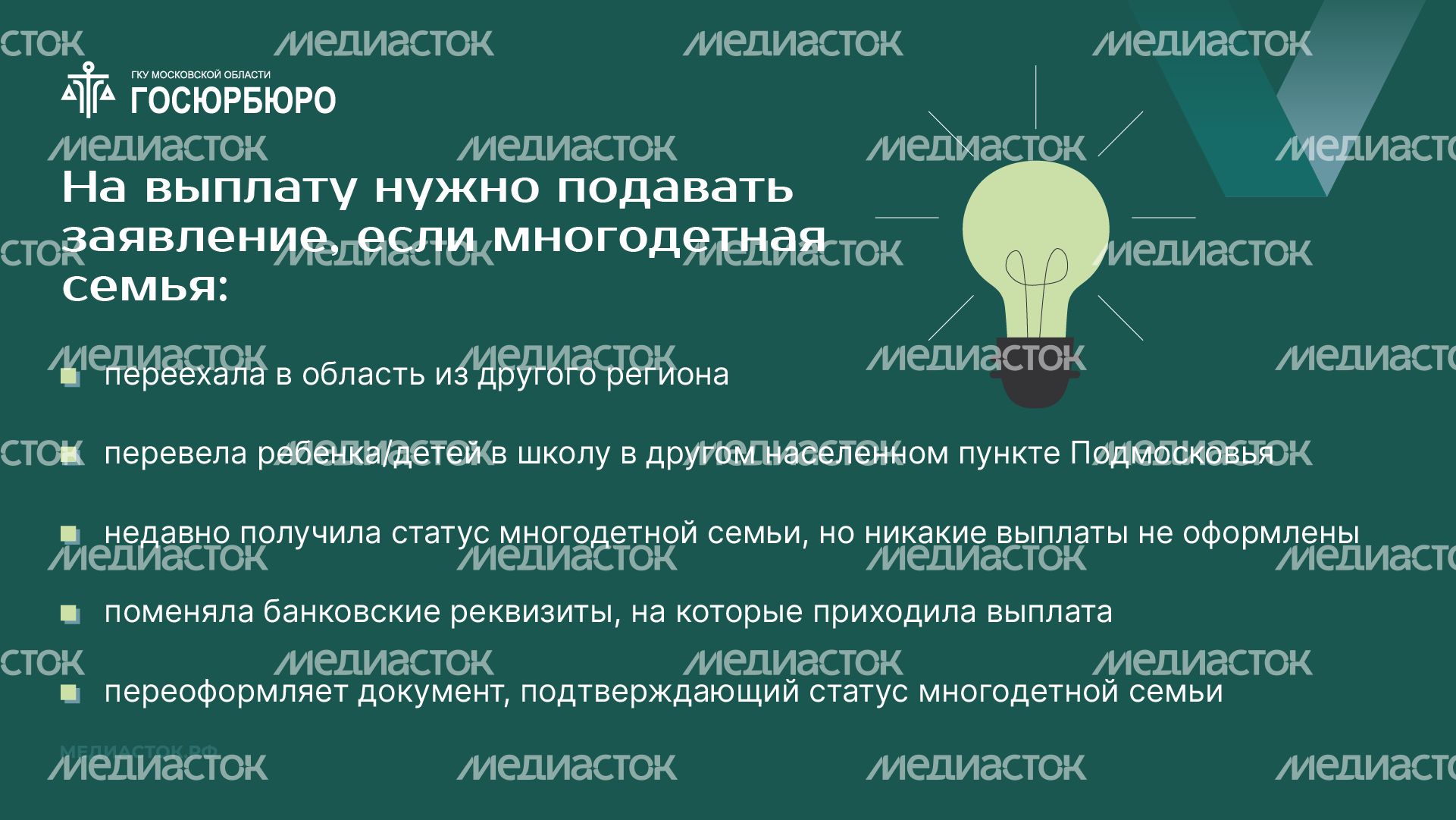 Ежегодная денежная выплата многодетной семье горизонталь 05 Ежегодная денежная выплата многодетной семье горизонталь 05