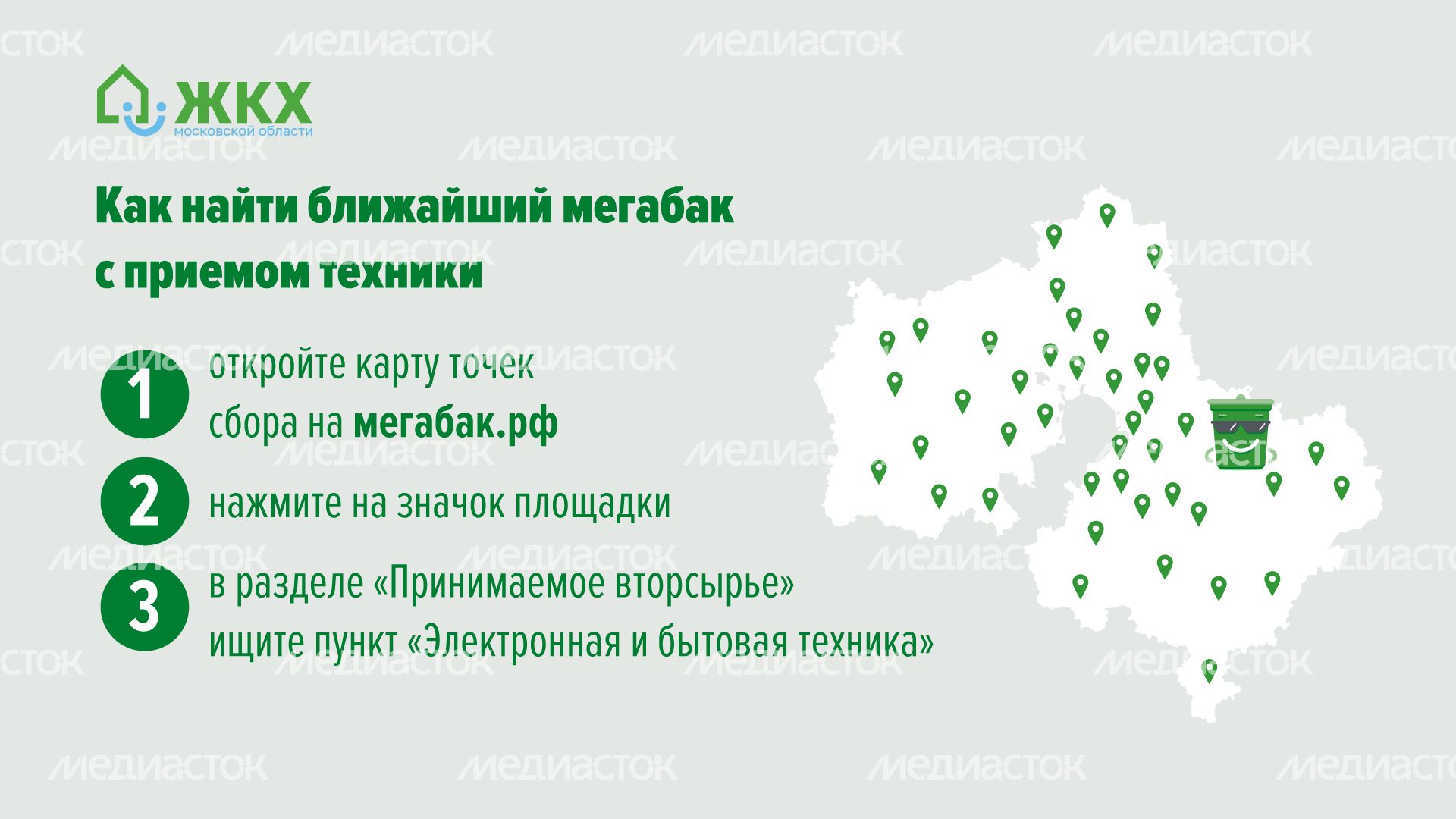 Сдай старую бытовую технику на мегабак горизонталь (3).png