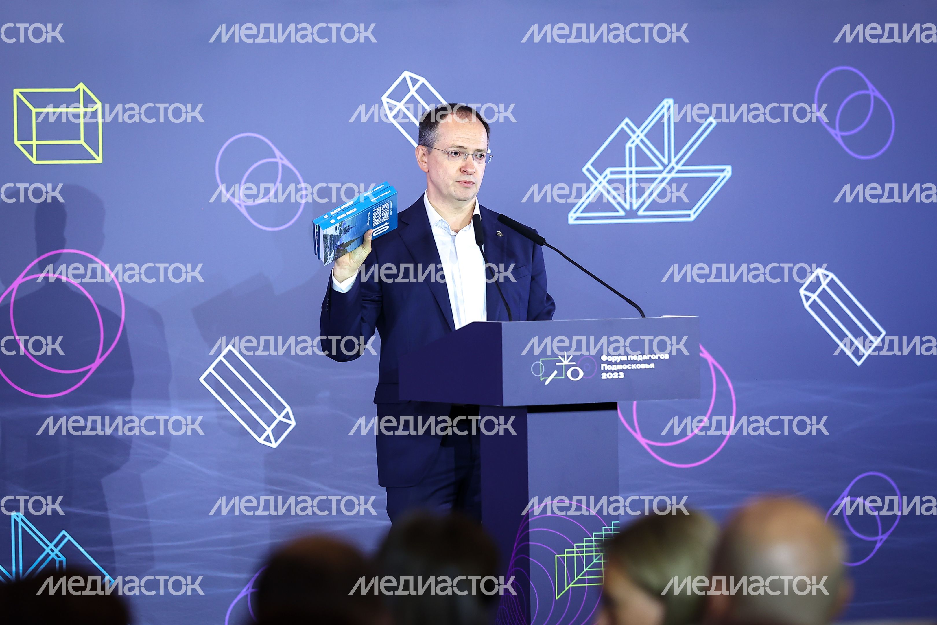 Ежегодный Форум педагогов с участием Губернатора Подмосковья