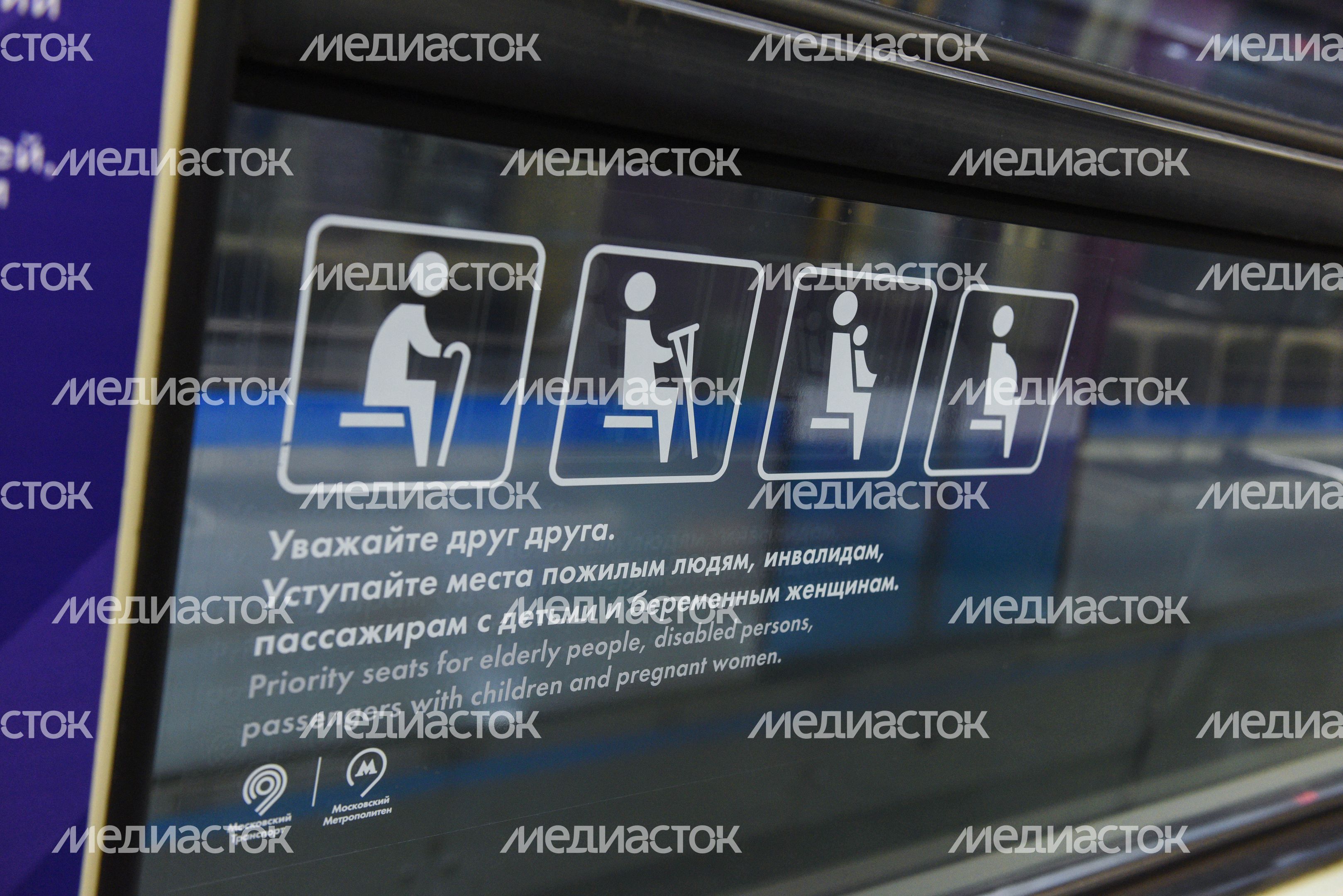 Запуск поезда «Россия, устремленная в будущее» в метро Москвы