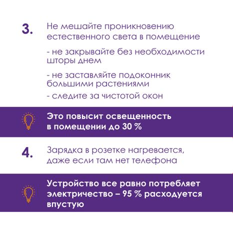 Как использовать энергию_Квадрат-03.jpg