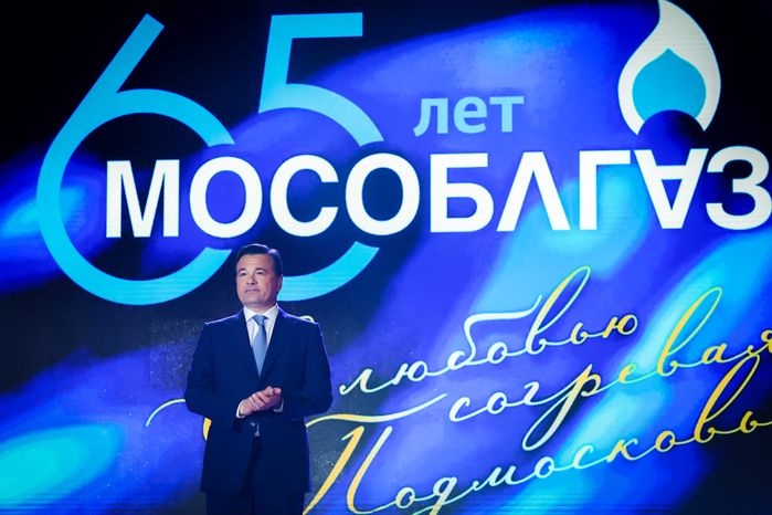 Торжественное мероприятие, посвящённое юбилею «Мособлгаза», с участием Губернатора Подмосковья