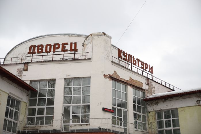 Дворец Культуры
