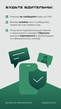 Лжекоммунальщики вертикаль 04