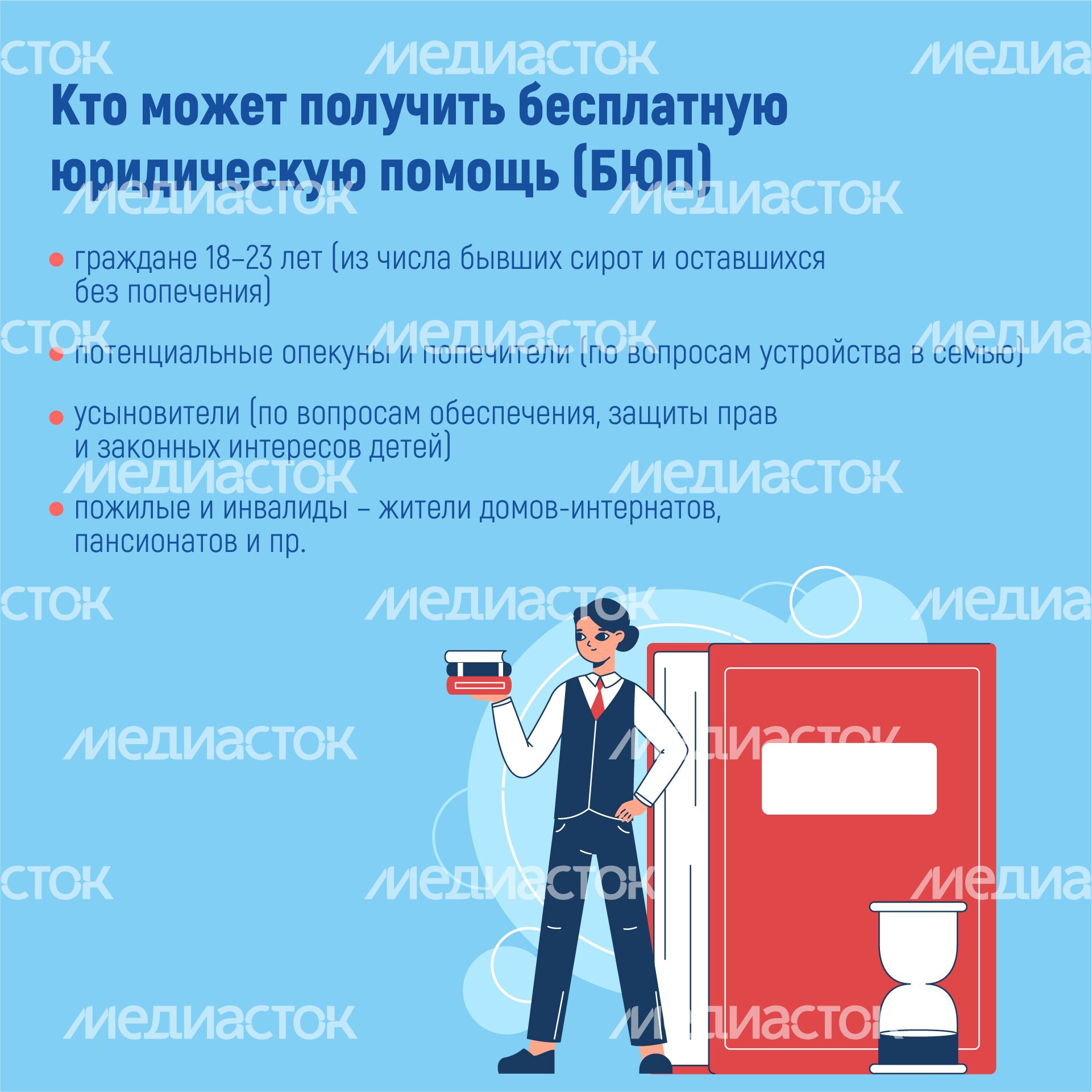 Квадрат_Бесплатная юридическая помощь_03-100.jpg