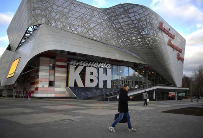 Дом КВН в Москве