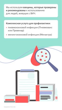Вакцинация в Центре СПИД вертикаль 06