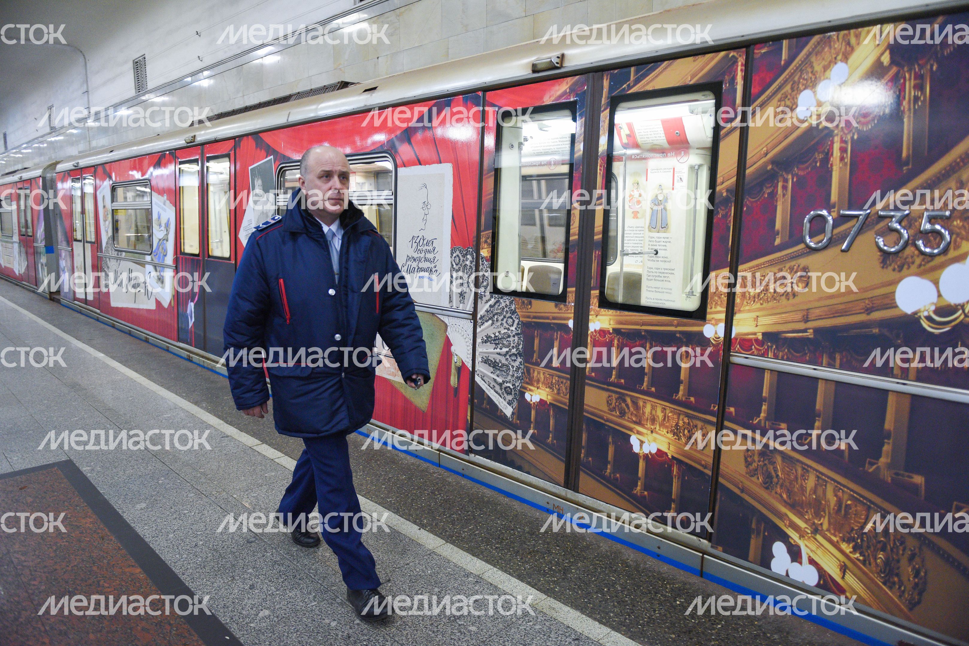Запуск нового тематического поезда «Мой Маршак» в метро Москвы