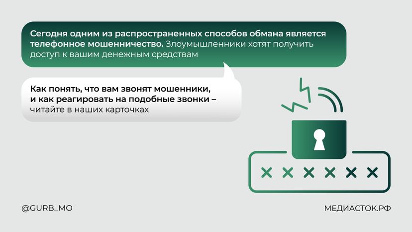 Что отвечать мошенникам по телефону горизонталь 02
